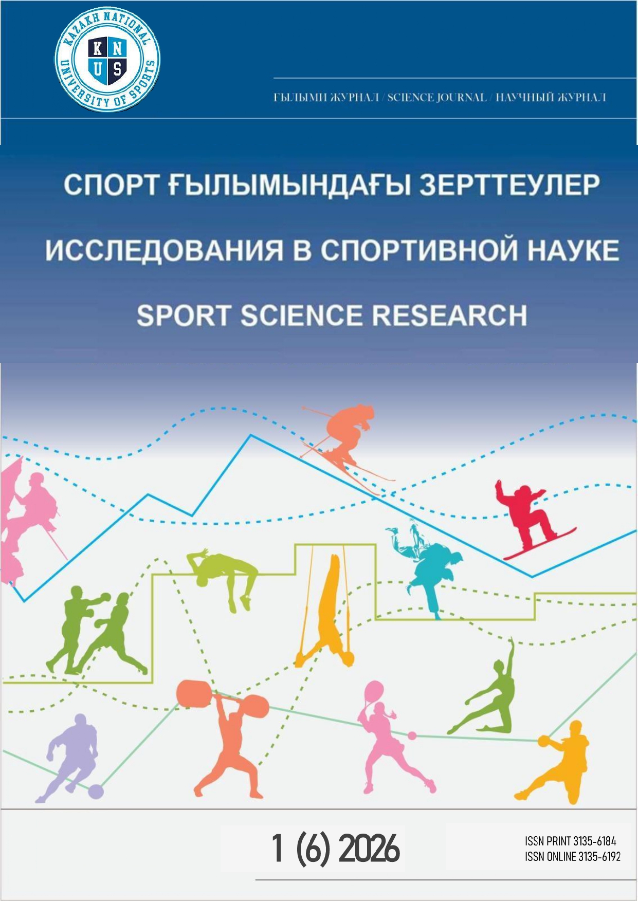 					Показать Том 6 № 1 (2026): ИССЛЕДОВАНИЯ В СПОРТИВНОЙ НАУКЕ
				